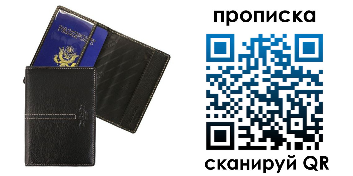 временная регистрация для всех в Куртамыше