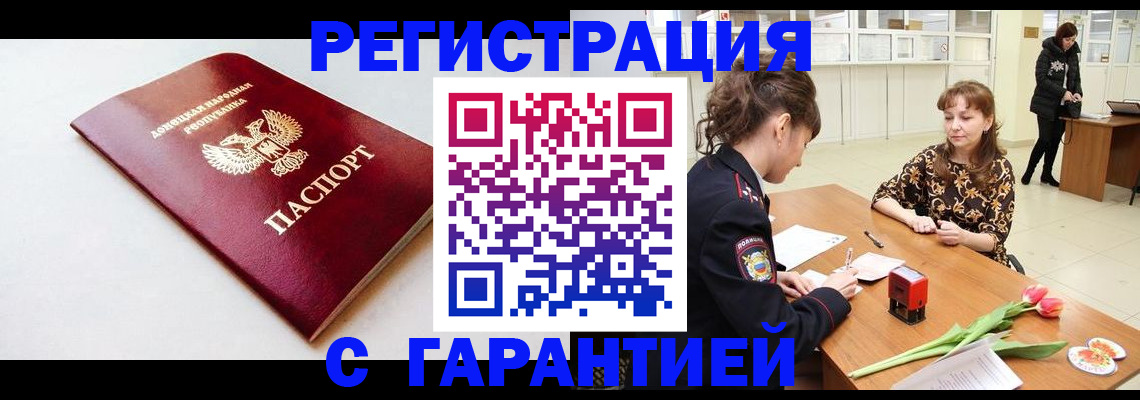 прописка в Куртамыше