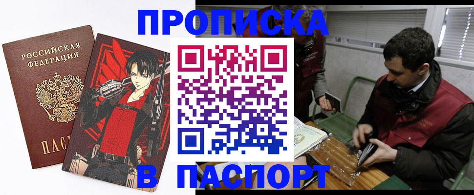 временная регистрация в квартире в Куртамыше