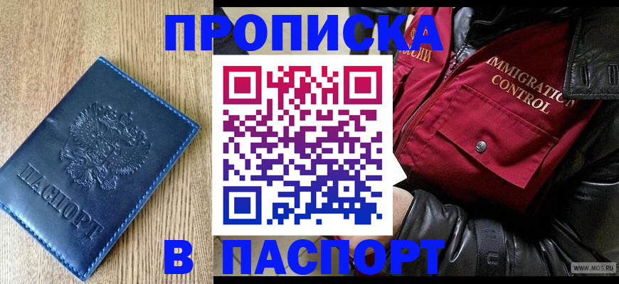 временная регистрация собственник в Куртамыше