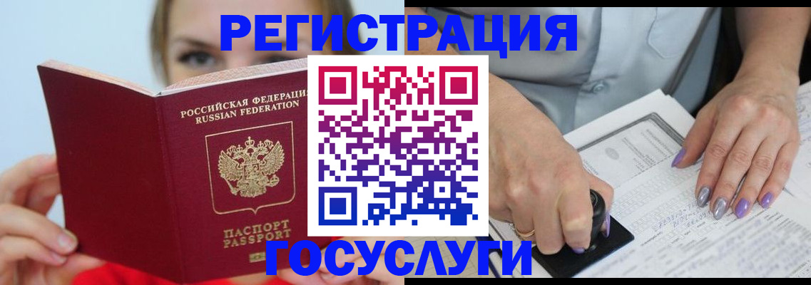 прописка гарантия в Куртамыше