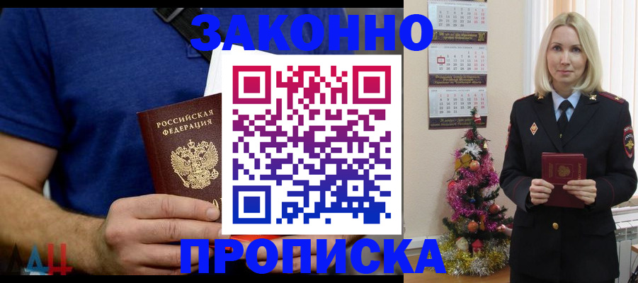 временная регистрация для всех в Куртамыше