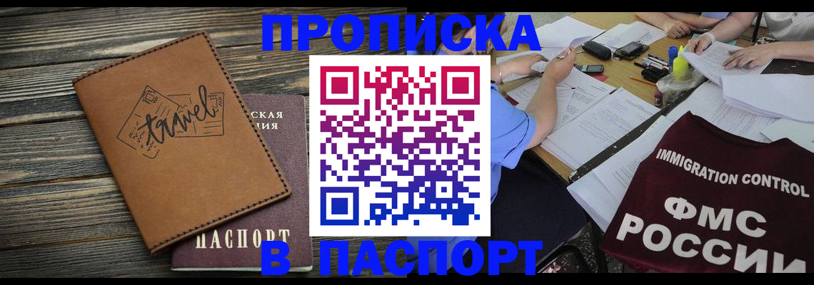регистрация в Куртамыше
