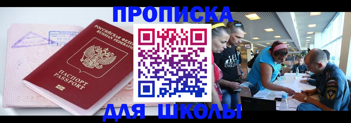 регистрация для дет. сада в Куртамыше