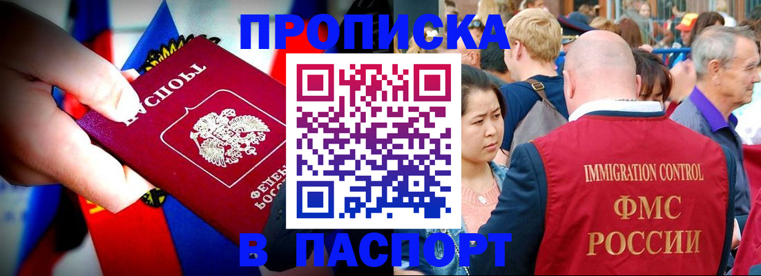 временная регистрация в Куртамыше