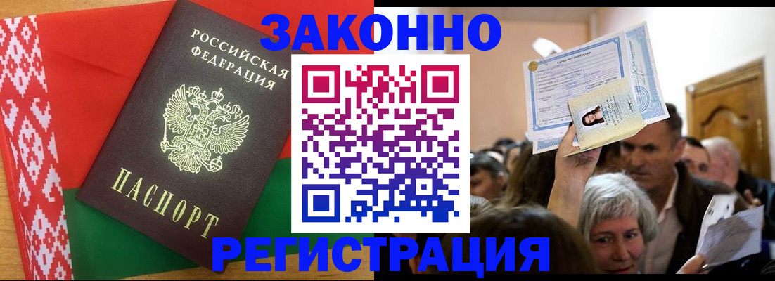 временная регистрация для школы в Куртамыше